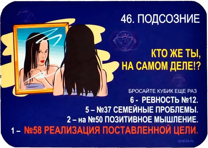 Лила Чакра