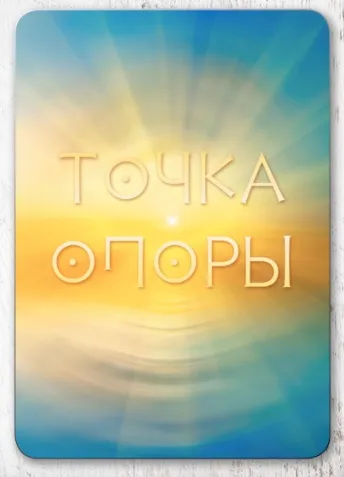 Закрытая метафорическая карта