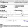 lesha-21-02