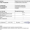 petrs-24-01