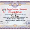 psihologiya-izmeni