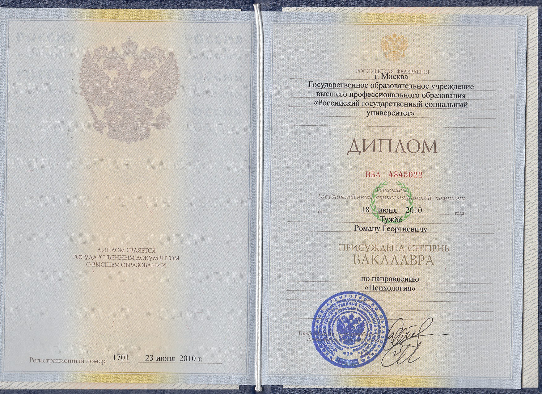 diplom