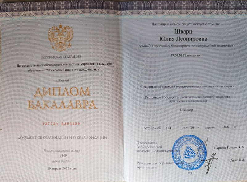 diplom